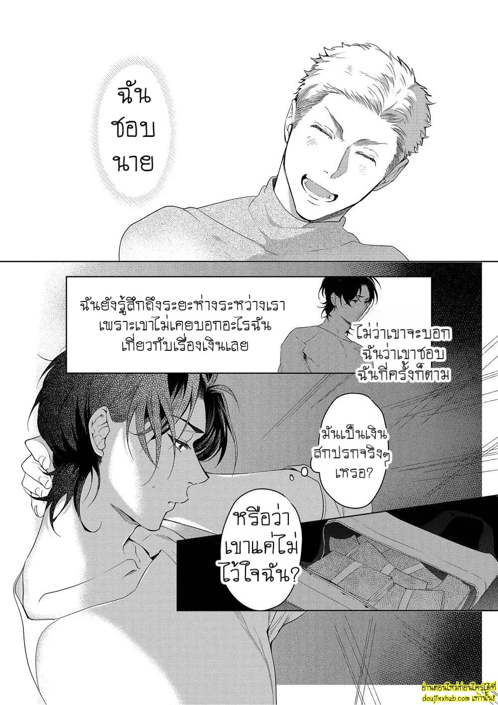 หยดน้ำตาแห่งรัก 03-10